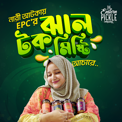 The Eastern Pickle Company | Art Direction art artist bangla bangladesh brand brand identity branding charukola communication design dhaka illustration marketing ui