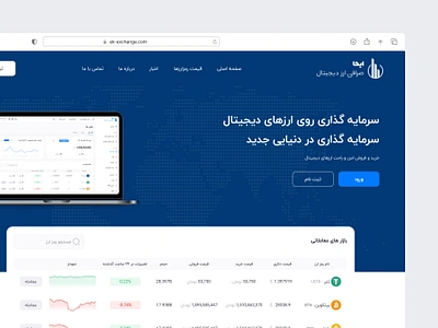 Minimal Crypto Exchange Landing Page cryptodesign cryptoexchange fintech landingpage