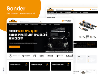 Sonder crm design webdesign