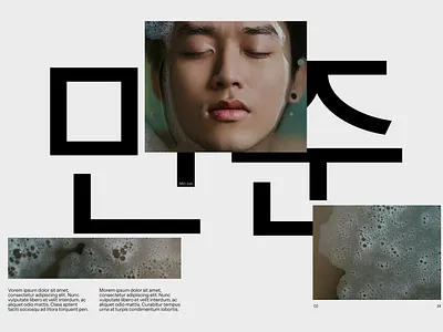 Min Jun/ Aqua Allure brand identity branding design graphic design illustration layout model photography typography ui uxdesign web design