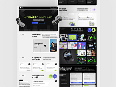 UI design course website landing page online course ui ui design ui design course webdesign