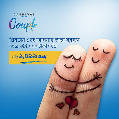 Carnival Assure | Couple Insurance | Art Direction art artist bangla bangladesh branding charukola design dhaka illustration ui