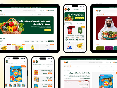 Grocery Ecommerce Website | RTL | Arabic arabic arabic ui design ecommerce ui focotik food delivery grocery homepage landing landing page rtl search shopping ui ui ux design ux web web design website design website uiux