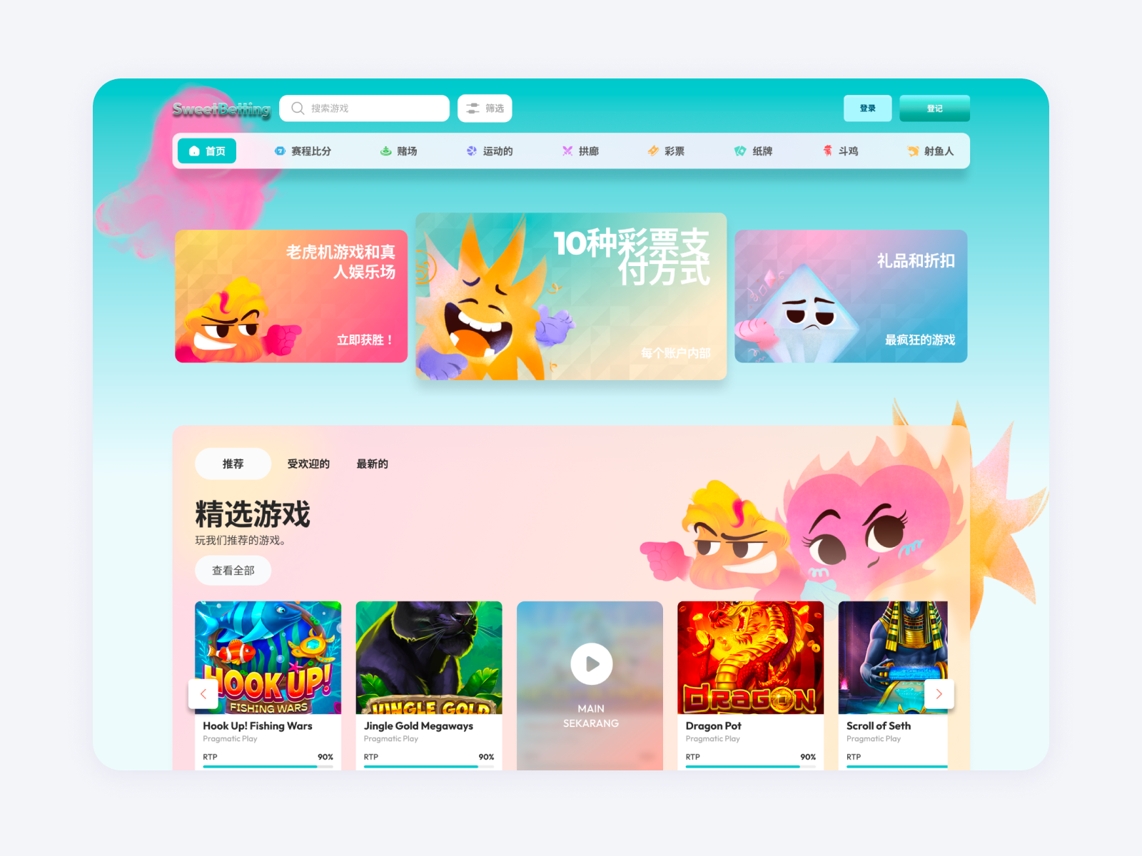 Sweet Game Clean Landingpage bet betting casino landing page online game slot game uiux web design