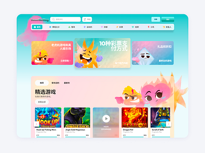 Sweet Game Clean Landingpage bet betting casino landing page online game slot game uiux web design