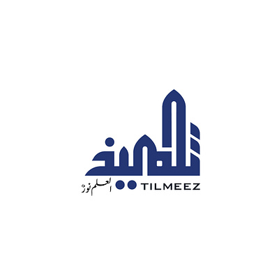 Tilmeez Islamic University Logo Design