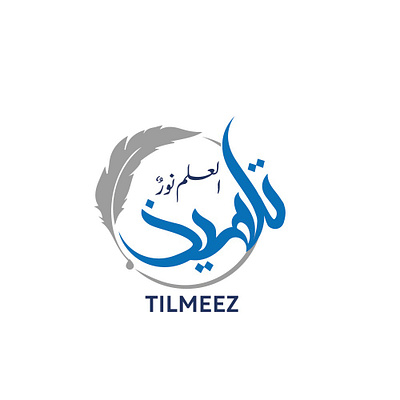 Tilmeez Islamic University Logo Design