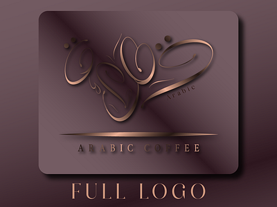 Arabic Coffee Brand ... New Logo ... قهوة عربي adobe illustrator adobe photoshop arabic logo brand identity branding coffee coffee logo coffee shop logo flat design graphic design illustration logo design logodesign minimalist logo modern logo typography logo vector vestor logo