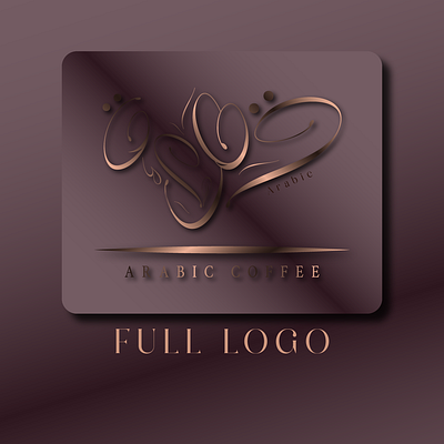 Arabic Coffee Brand ... New Logo ... قهوة عربي adobe illustrator adobe photoshop arabic logo brand identity branding coffee coffee logo coffee shop logo flat design graphic design illustration logo design logodesign minimalist logo modern logo typography logo vector vestor logo