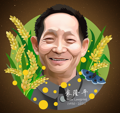 Portrait - Yuan Longping harvest illustration illustrator portrait rice yuanlongping 袁隆平