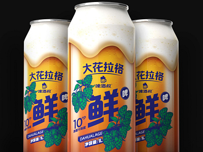 啤酒叔 | 大花拉格鲜啤啤酒包装设计 beer branding design illustration logo packaging