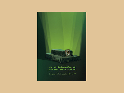 پوستر | 14 خرداد design graphic design poster print