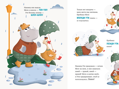 Hippo and Duck adobeillustrator character design digital art duckillustration flatillustration hippoandduckillustration hippoillustration illustration photoshop rain umbrella vectorillustration