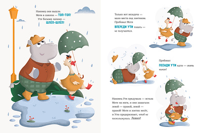 Hippo and Duck adobeillustrator character design digital art duckillustration flatillustration hippoandduckillustration hippoillustration illustration photoshop rain umbrella vectorillustration