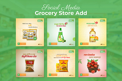 Grocery Store Social Media Ads advertising brand identity branding e commerce facebook post design graphic design graphic designer grocery grocery ads grocery store grocery store design instagram post design marketing social media ads social media post visual design