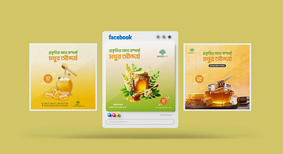 Social Media Ads | Honey Design ecofriendly freshhoney goldenhoney healthysweet honeybee honeycomb honeydippers honeydiscount honeygoodness honeyjars honeylife honeylovers honeypromotion naturalsweetness natureconnection organichoney purehoney sweetdeal sweetnature sweetsavings