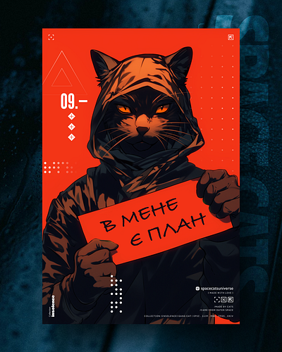 В мене є план ai branding cat daliy design illustration poster print