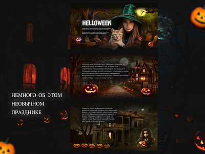 Helloween мини презентация graphic design веб дизайн дизайн