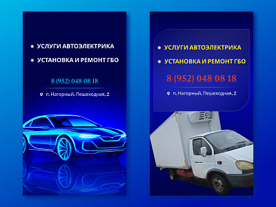 Web banner for WhatsApp and Avito advertising avito blue gradient graphic design neon ui авито баннер баннер для вацап веб веббаннер реклама