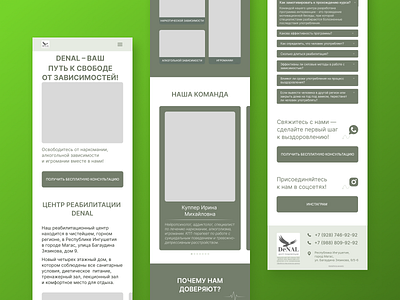 PROTOTYPE OF THE LANDING PAGE FOR A MEDICAL CENTER ai landing medical center prototape of landing prototype taplink ui ux web design