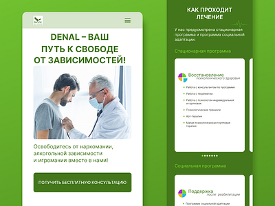 LANDING PAGE FOR A MEDICAL CENTER clinic designing medical certer taplink prototyping taplink ui ux ui design web design