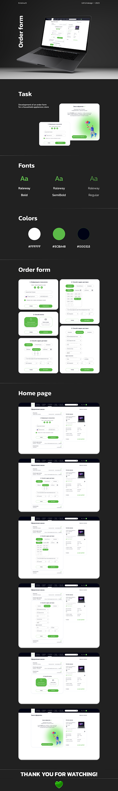 Order Form for ELECTRONICS Online Store animation design figma interfacedesign order form tilda ui userexperience userinterface ux webdesign wireframe