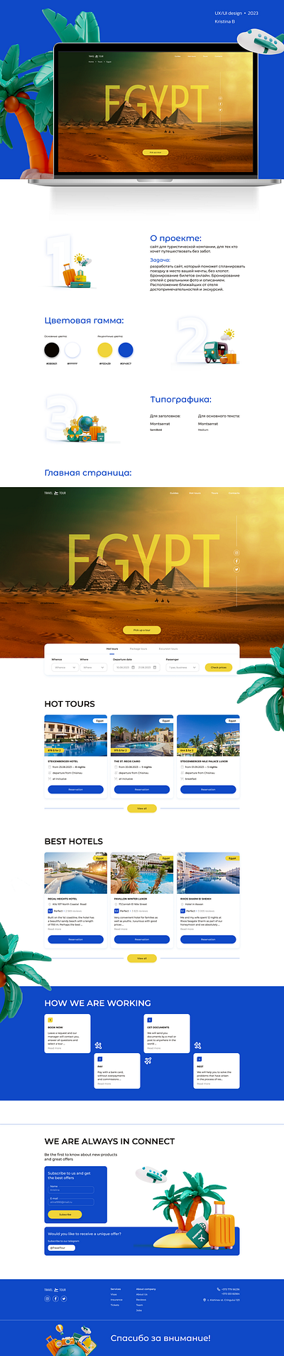 TRAVEL TOUR – a modern website for a travel company animation design figma interfacedesign logo tilda ui