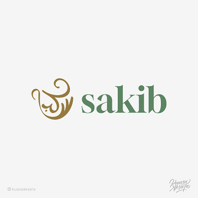 Sakib Tea Shop Arabic Logo Design | شعار عربي لوقو لوجو ساكب ابداع اسلام تايبوجرافي تصميم جرافيك خط خطاط خطاطين خطوط عربية رسم رمزيات شعار شعارات فن كاليجرافي لوجو لوقو مخطوطة مصمم