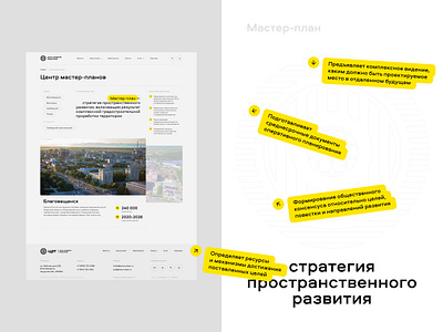 Territory development center / case design site ui ui design ux design web webdesign website