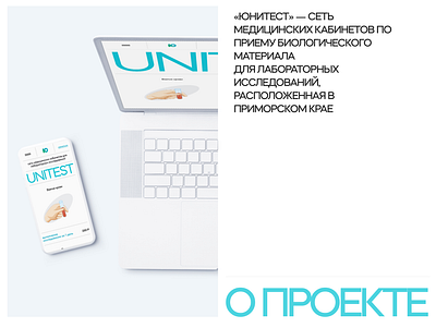 UNITEST | MEDICAL graphic design health landingpage medical medicine minimal ui web webdesign website