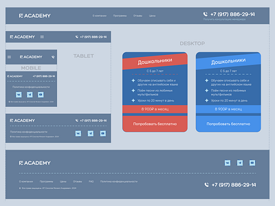 Header and Footer elements and the Product card components design footer header landing product card design ux ui variants