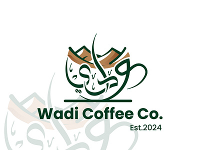 Arabic Coffee Shop Logo Design arabic arabic calligraphy arabic logo branding coffee shop design graphic design illustration islamic logo wadi wadi coffee هوية بصرية