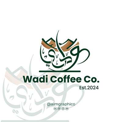 Arabic Coffee Shop Logo Design arabic arabic calligraphy arabic logo branding coffee shop design graphic design illustration islamic logo wadi wadi coffee هوية بصرية