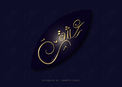 Ashk Oud Branding "عشق - بيت العود العربي" brand identity branding business logo creative logo custom logo design inspiration dribbble community flat logo graphic design illustrator desgn logo designer logo mockup logocreation logodesign logodesigner minimal logo modern logo typography logo unique logo vector logo