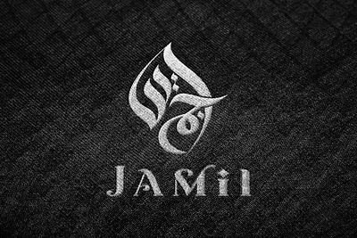 Arabic Calligraphy logo arabic calligraphy logo arabictypography