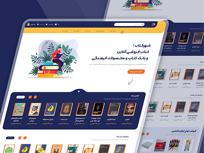 Online Bookstore "City of Books" book bookstore landingpage ui uidesign ux website