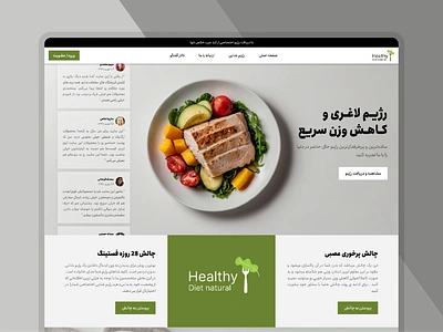 Online Diet Website diet landing ui uiux userinterface ux webdesign