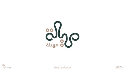 Logo for a Saudi coffee shop design graphic design logo