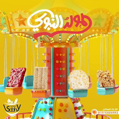 A creative social media ads design of Islamic celebration. animation branding branding agency candy creative design creativity deigning designing company graphic design inspirational islamic islamic ads islamic celebration designs islamic design logo motion graphics park social media design social media post social media strategy