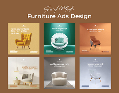 Social Media Ads | Furniture Design branding creative design creativedesign design designinspiration digital marketing furniture ads furniture ads design graphic design graphicdesign interiordecor marketing modern marketing modernfurniture product branding social media social media ads social media ads design