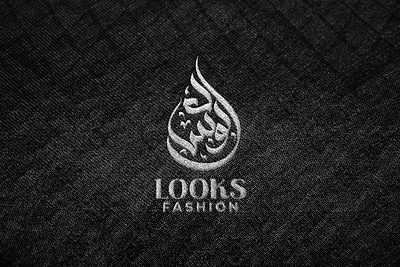 Arabic Logo for fashion brand l Elegant Arabic logo arabic logo elegant arabic logo fashion brand