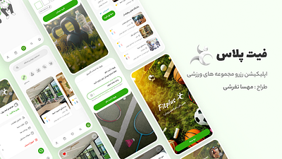 Fit Plus UI Case Study app design gym ui uicasestudy