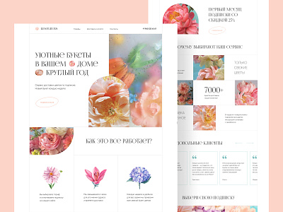 Website for flower e-shop. UI/UX web design branding design e shop female flower graphic design landing page light romantic shop ui ux web webdesign website