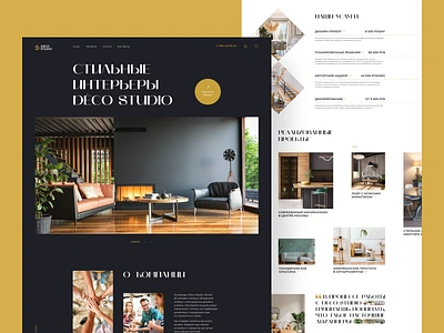 Interior Studio Website. UI UX Design Landing Page branding design graphic design interior landing landing page studio ui ux web webdesign website