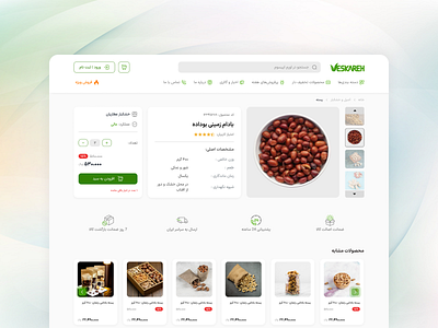 Product Detail Page Design e commerce ecommerce store pdp product detail page ui ux