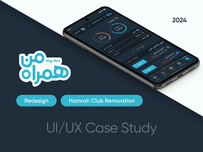 ( Farsi ) MyMCI Redesign & Renovation app app design application application design case study case study design product design redesign renovation ui ui design uiux user experience user research ux ux design ux research