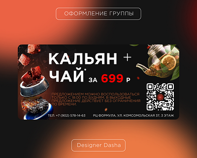 Флаер для кальянного заведения брошюра дизайн иллюстрация реклама типография флаер