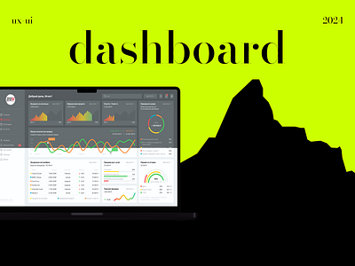 Dashboard | Дашборд dashboard figma ui web design