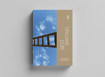 EMBRACING AMBIGUITY - BOOK book book cover book design cover graphic design print