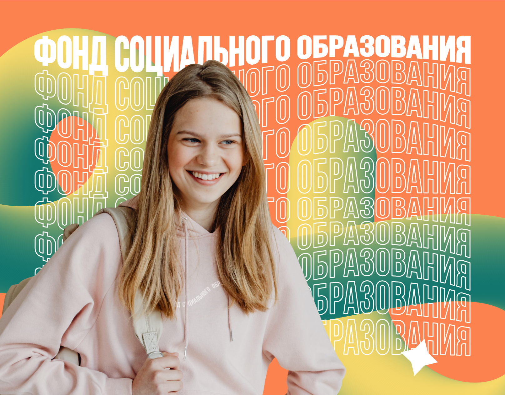 Брендинг для благотворительного фонда graphic design